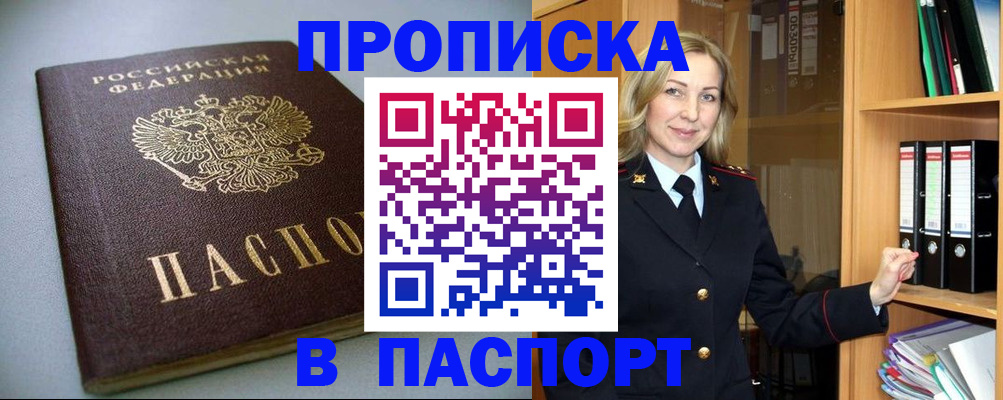 временная регистрация госуслуги в Константиновске