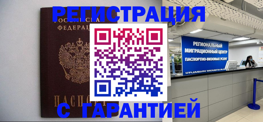 пропишу в квартире в Константиновске